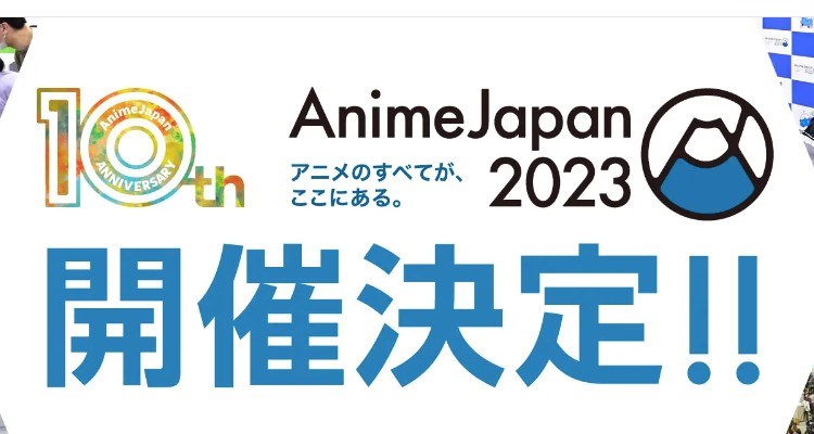 AnimeJapan  Minatoku Tokyo