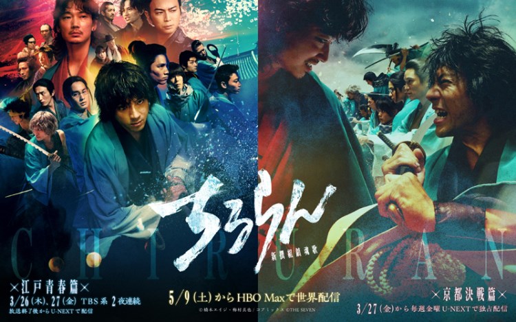 Lanzamiento global de Song of the Samurai